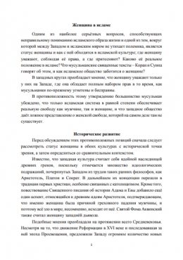 Запрещенный и дозволенный поиски путей приближения кАллаху